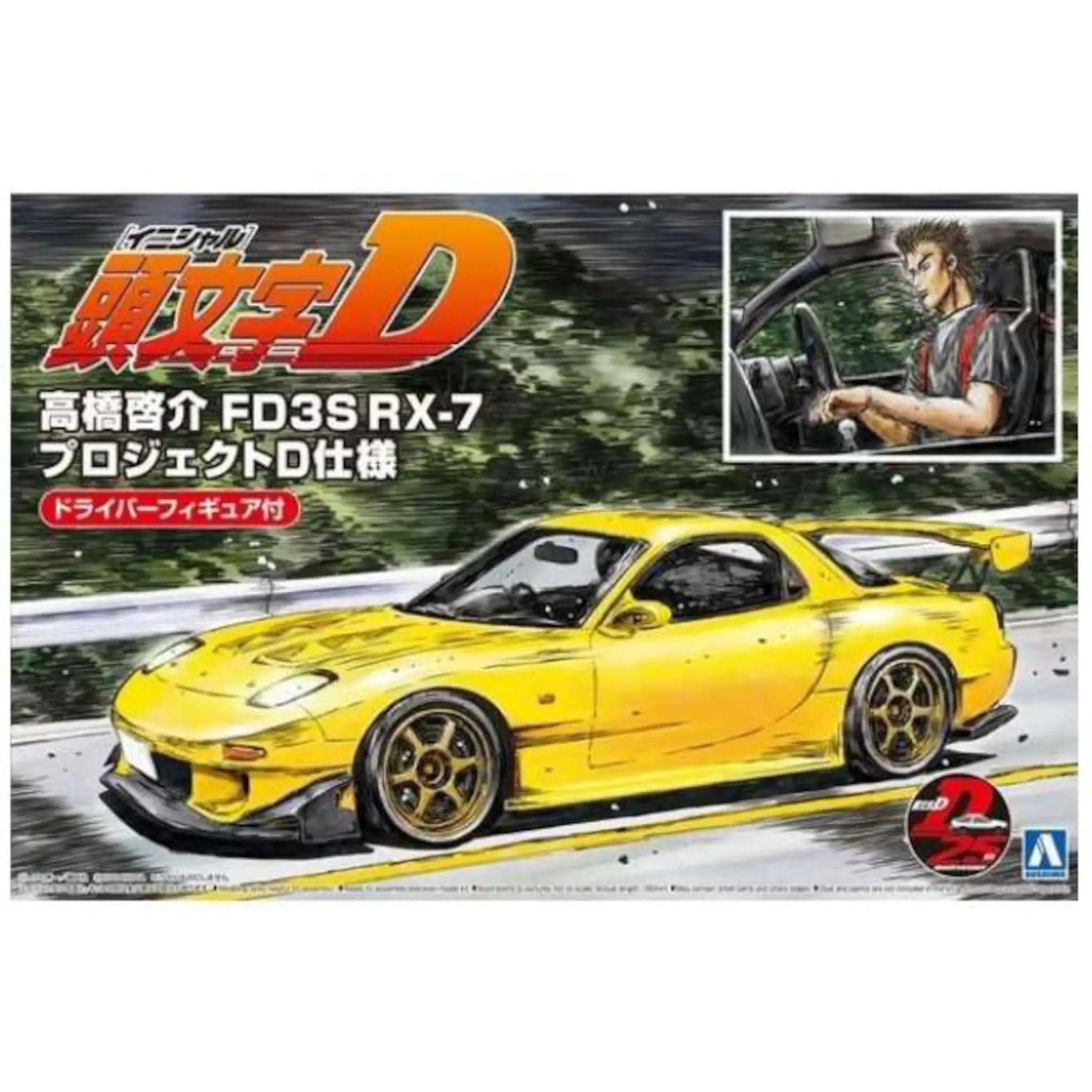 Mazda FD3S RX-7 Takahashi Keisuke Project-D Modelkit Figurine inclus Aoshima 1/24 | Motors Miniatures