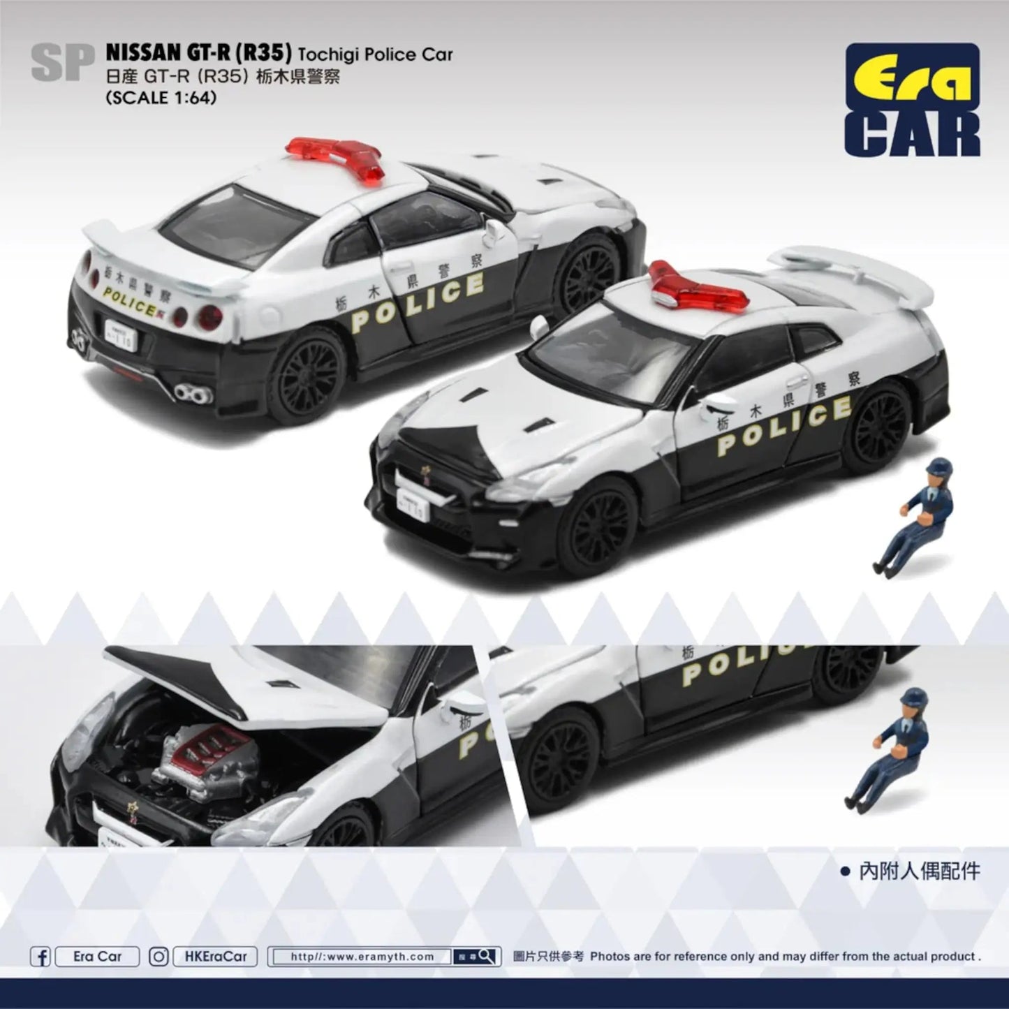 Nissan GT-R R35 Tochigi Police Era Car 1/64 - EraNS22GTRSP109