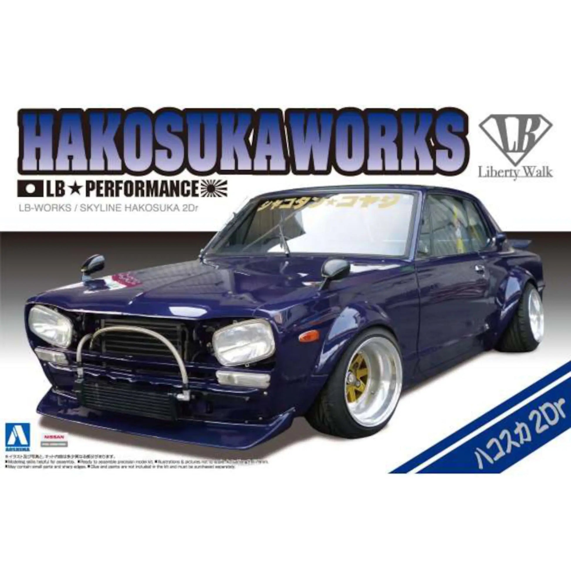 Nissan LB Works Skyline Hakosuka 2Dr Modelkit Aoshima 1/24 | Motors Miniatures